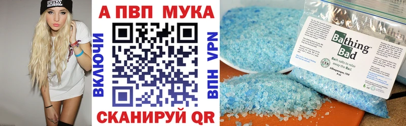 APVP кристаллы  Барыш 