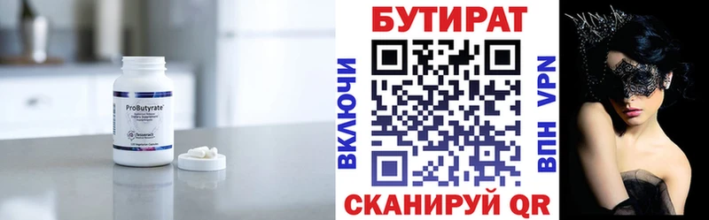 Бутират оксибутират  Барыш 