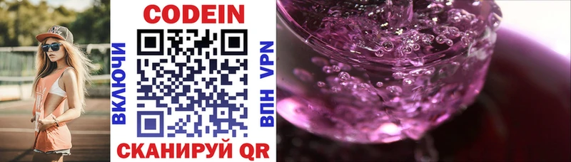 Кодеин напиток Lean (лин)  Барыш 